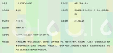 科顺防水科技股份北京技术咨询分公司 专业防水技术咨询服务解析
